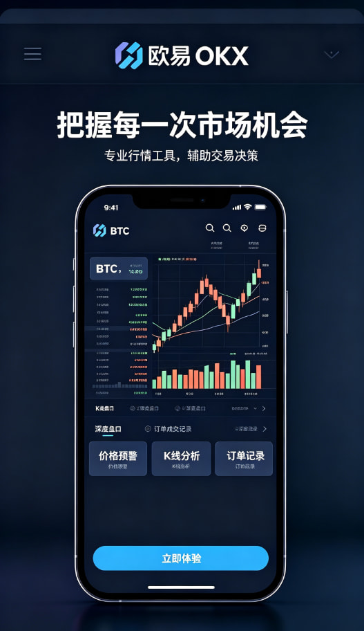欧交易所app官网安卓移动端体验